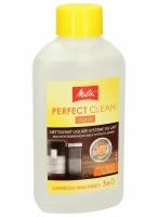 Melitta Очиститель Perfect Clean для молочной системы любых кофемашин, 250 мл
