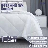 Одеяло белое стеганое лебяжий пух 2 спальное172x205 гипоаллергенное Мягкий сон для дома, для сна, в подарок