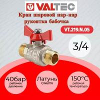 Кран шаровой VALTEC BASE бабочка 3/4