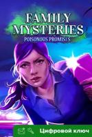 Ключ на Family Mysteries: Poisonous Promises (Xbox One Version) [Xbox One, Xbox X | S]