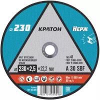 Диск отрезной Кратон A30SBF 1 07 05 009