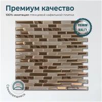 Комплект полимерной 3D плитки LAKO DECOR, 5 штук, Кладка глянец 4