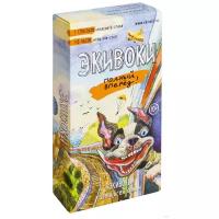 Настольная игра Экивоки Полный Вперед!