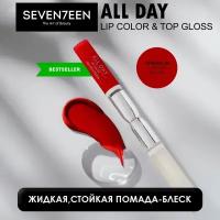 Стойкая жидкая помада-блеск для губ All Day Lip Color - 08