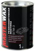 Мастика резинобитумная БПМ-3 1 кг MASTERWAX MW010402 | цена за 1 шт