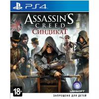 Игра Assassin's Creed: Синдикат для PlayStation 4