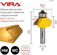 Vira Фреза кромочная конусная O 30,2x13 мм, 45 553360