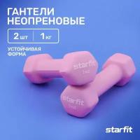 Гантель неопреновая STARFIT DB-201 1 кг, розовый пастель, пара