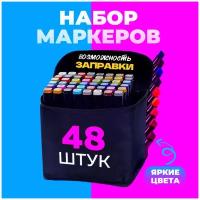 URM Набор маркеров для скетчинга, 48 шт