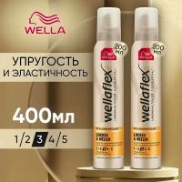 Мусс для волос Wellaflex Кудри и Волны, Locken & Wellen 3, сильная фиксация 400мл, объем, стайлинг, средство для укладки, набор (2 бутылочки по 200 мл)