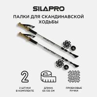 SILAPRO Набор палок для скандинавской ходьбы 2шт, телескопические 65-135см, алюм 6061, пробка