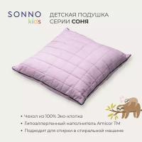 Подушка детская SONNO СОНЯ 60х60 см Цвет Клубничный Зефир хлопок 100%