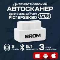 Автосканер для диагностики автомобиля BROM S10, OBD2, Bluetooth 5.1, ELM327 v1.5, 2 платы, PIC18F25K80, кодирование, совместим с iOS/Android/Windows