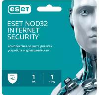 Антивирус ESET NOD32 Internet Security (1 устройство, 1 год)