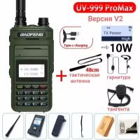 Рация Baofeng UV-999 ProMax 10 Вт