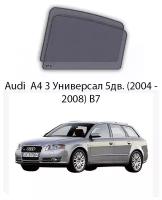 Каркасные автошторки на задние окна A4 4 Универсал 5дв. (2008 - 2015) B8