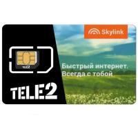 Безлимитный тариф Теле2 в 4G. Сим-карта с интернетом за 990 руб/мес
