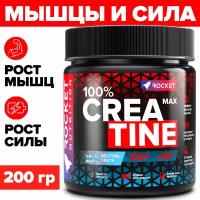 Креатин Моногидрат в порошке, 200 грамм, 100% Creatine Monohydrate, аминокислота, Rocket Nutrition / 40 порций