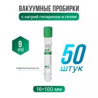 Пробирки вакуумные для плазмолифтинга с гелем, 9мл, 10 шт