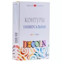 Контуры цветные универсальные DECOLA, 4 цвета по 18 мл, ЗХК Невская палитра