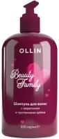 Ollin Beauty Family - Оллин Шампунь для волос для ухода с кератином и протеинами шелка, 500 мл -