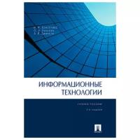 Коноплева И. А, Хохлова О. А, Денисов А. В. 