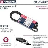 Ремень поликлиновой Marshall M6310349