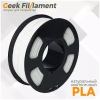 PLA пластик для 3D принтера Geekfilament 1.75мм, 1 кг белый (Snowflake), пла пластик