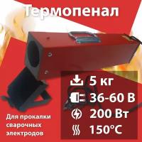 Термопенал ТП 5-150 (36-60В)