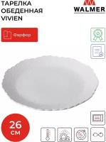 Тарелка обеденная фарфоровая Walmer Vivien, 26 см, цвет белый