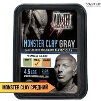 Monster Clay Gray Medium 2,05кг/ Cерый средний профессиональный скульптурный пластилин