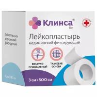 Клинса Лейкопластырь фиксирующий на тканевой основе, 3x500 см