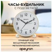 Часы-будильник с подсветкой в форме круга Apeyron d-11.5 см, арабский циферблат, бесшумный механизм с плавным ходом, белый, MLT2207-510-4