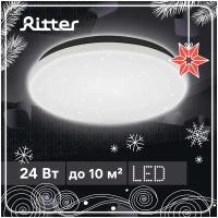 Светодиодные Ritter Люстра STARDUST 24Вт LED 4000К белый, d=26 см