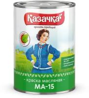 Краска масляная МА-15 Казачка, глянцевая, 0,9 кг, белая