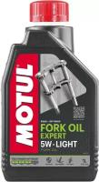 Вилочное и амортизаторное масло MOTUL Fork Oil Expert light 5W 1л, 105929