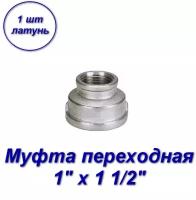 Муфта переходная 1