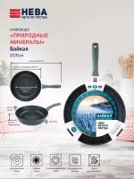 Сковорода Нева металл посуда Байкал 26cm 2526
