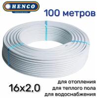 Труба металлопластиковая HENCO Standart 16x2,0 100 метров