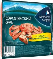 Крабовые палочки Русское море Королевский краб 250г