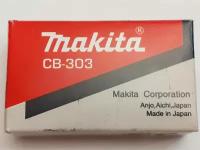 Щётки графитовые CB-303 (пара, 2шт.) для дисковой пилы MAKITA HS7601 (5-11-17мм)