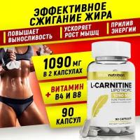 ATech Nutrition L-карнитин Lipotropic