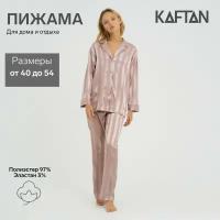 Комплект Kaftan, размер 40-42, бежевый, синий