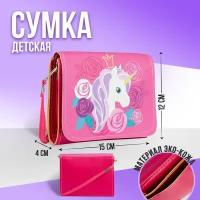 Сумка NAZAMOK KIDS, розовый