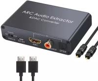 HDMI ARC, Coaxial, SPDIF Audio Extractor (конвертер звука) Neoteck DAC108