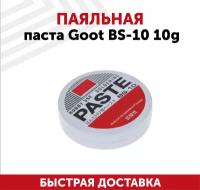 Паста паяльная активная (жир) Goot BS-10, 10 гр