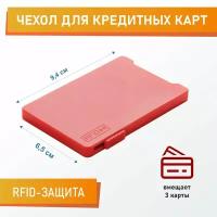 Держатель RFID для трех карт, красный