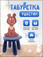 Табурет детский Тедди темно-синий