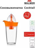 Соковыжималка Walmer Cocktail, 230 мл, цвет прозрачный