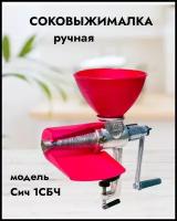 Соковыжималка механическая